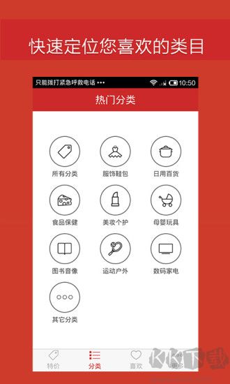 天天半价
