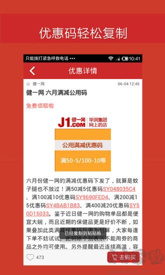 天天半价