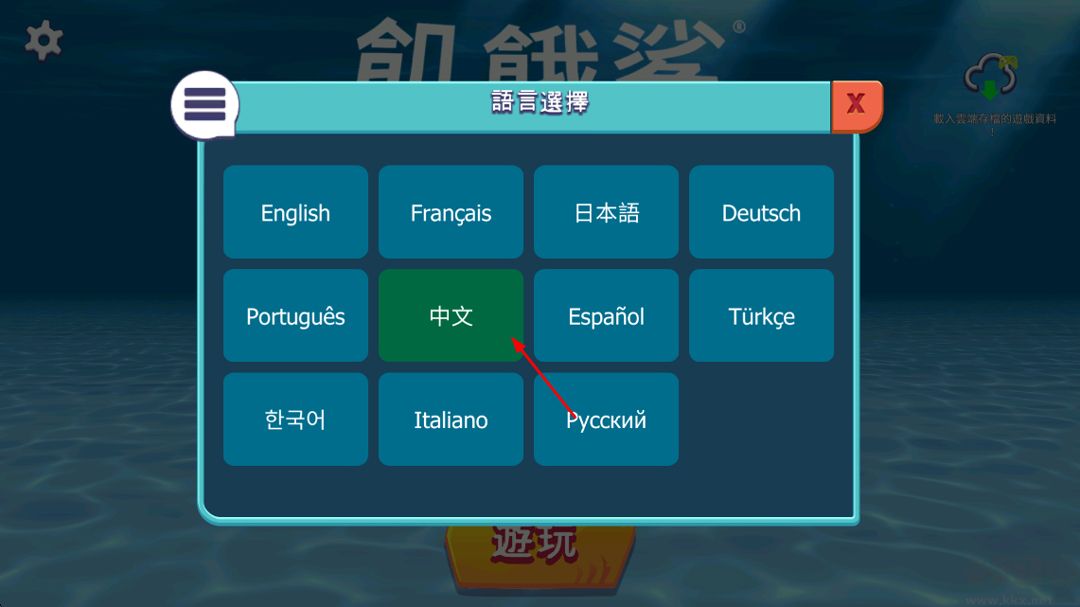 饥饿鲨进化