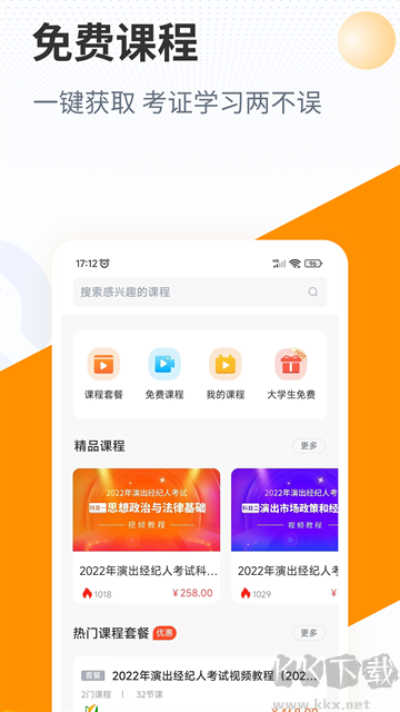 优题宝免费版