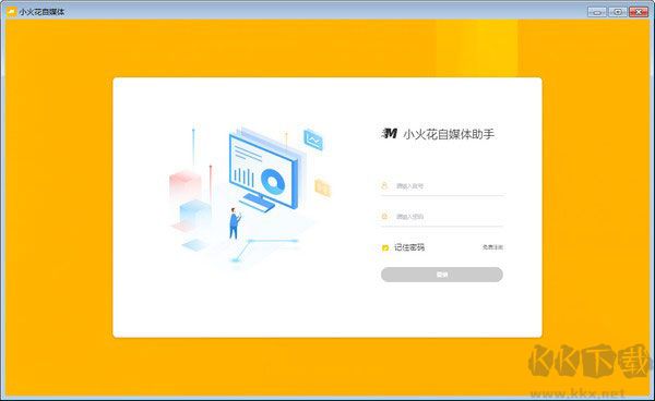 小火花自媒体助手