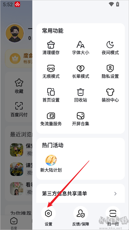 百度App