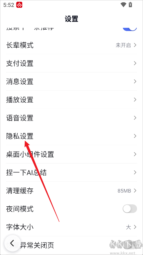 百度App
