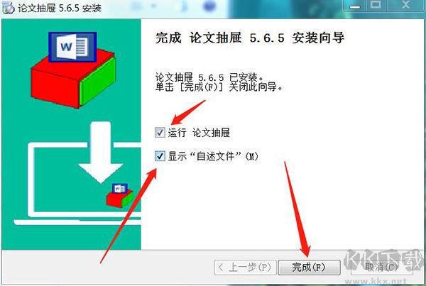 论文抽屉