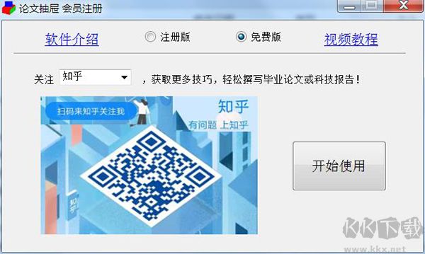论文抽屉