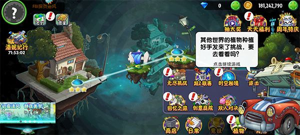 植物大战僵尸2