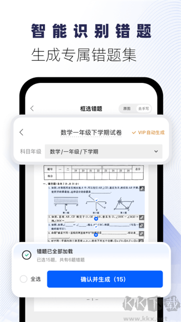 试卷宝app免费版