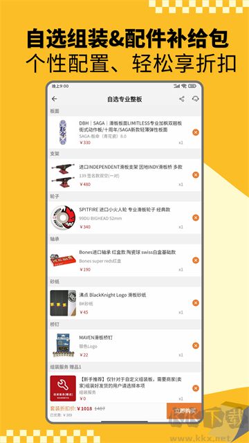 滑板圈