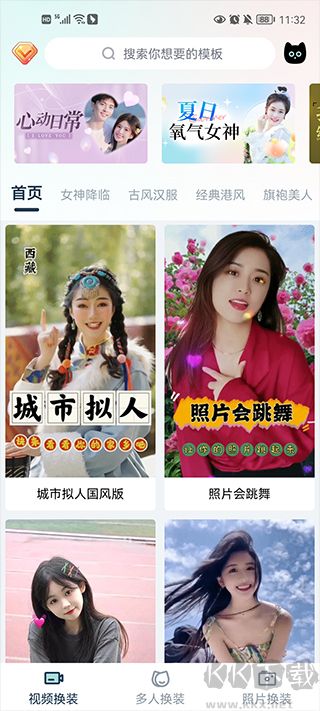 脸猫app