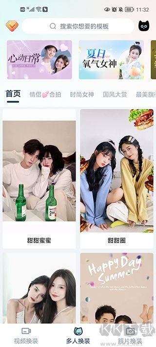 脸猫app