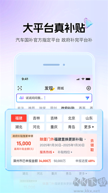 懂车帝免费版