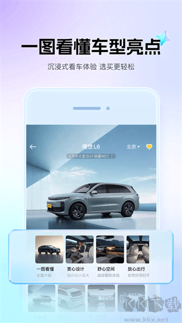 懂车帝免费版