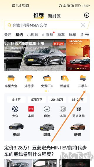 懂车帝免费版