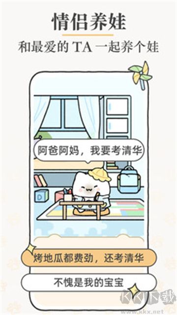 Suki免费版