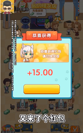 我的理发店