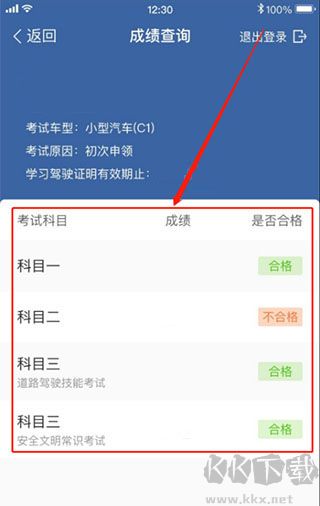 驾考宝典免费版