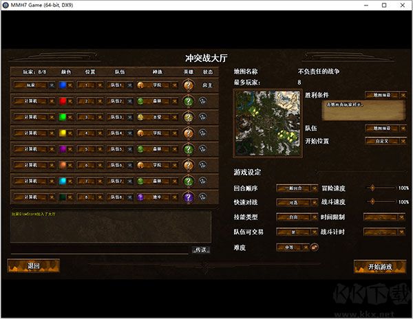 魔法门英雄无敌7