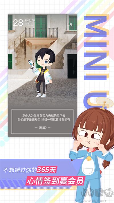 足记app