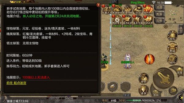 刚开合击传奇