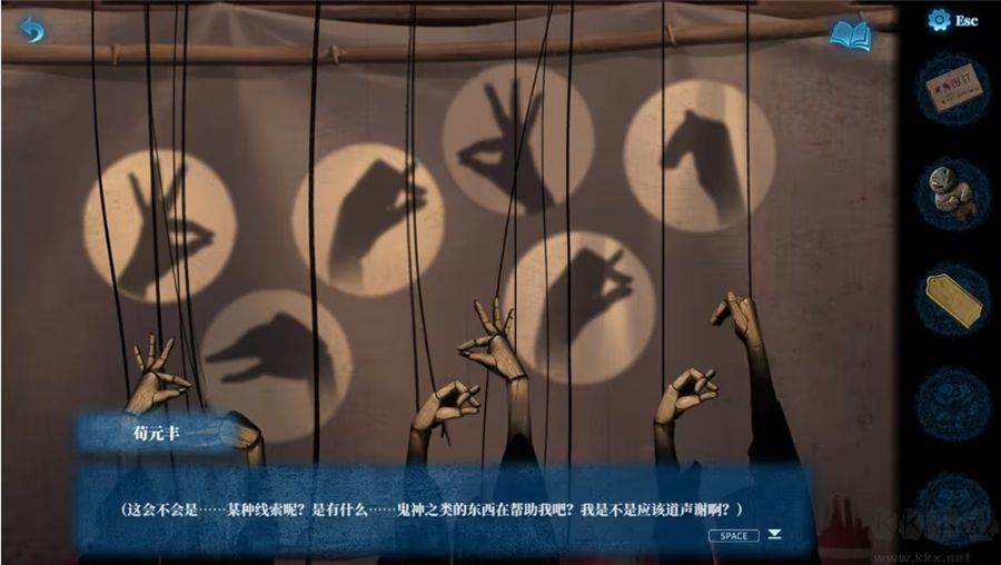 纸嫁衣5来生戏游戏