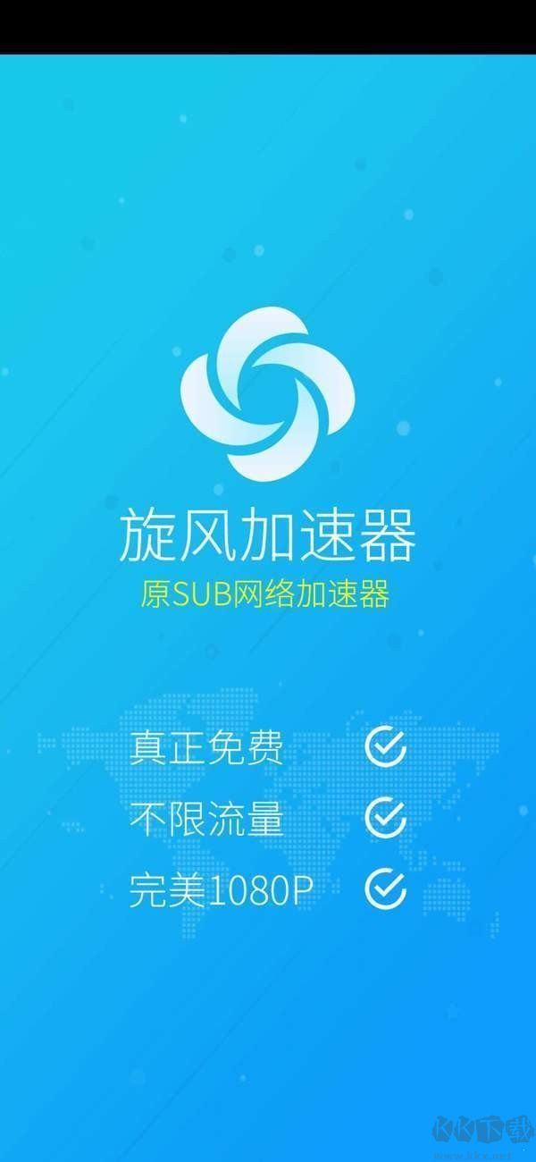 旋风软件