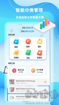 旋风软件