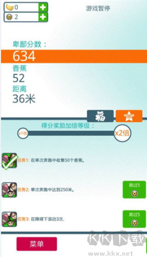 小黄人快跑2果酱工厂