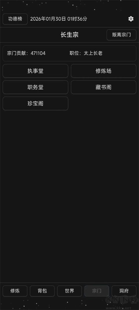简陋修仙