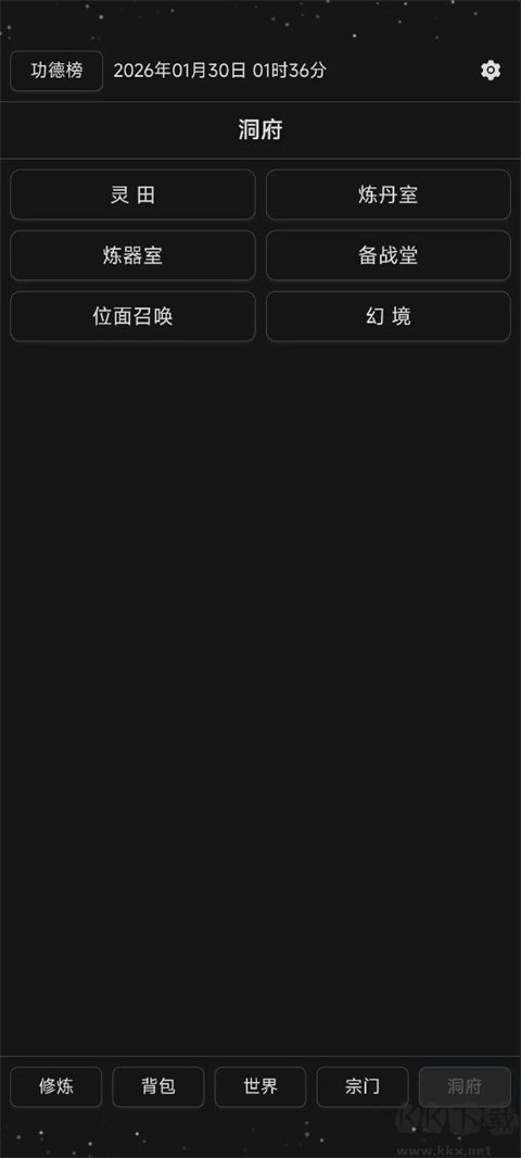 简陋修仙