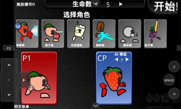 疯狂小人乱斗
