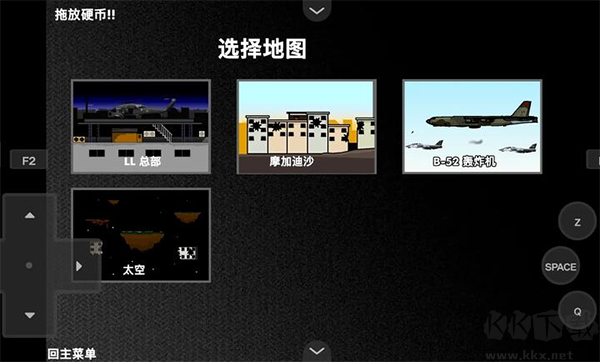 疯狂小人乱斗