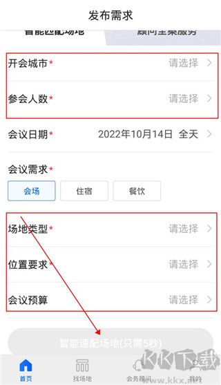 酒店哥哥