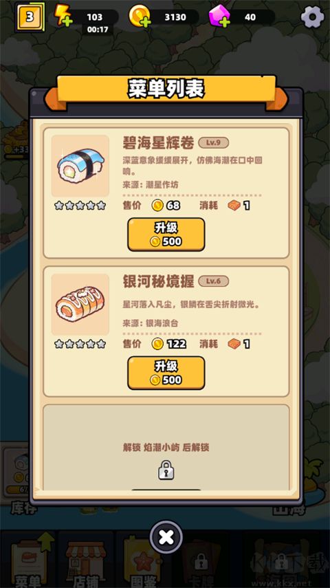 深海寿司