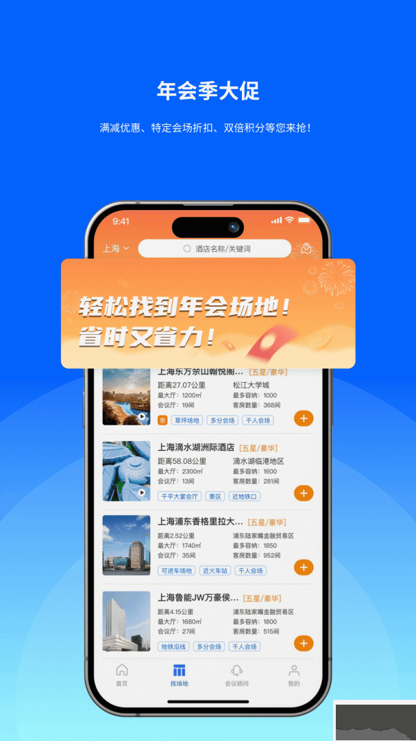 酒店哥哥