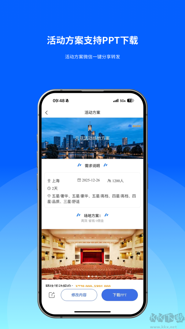 酒店哥哥