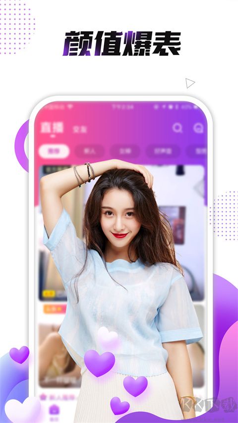 小熊直播最新版