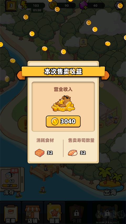 深海寿司