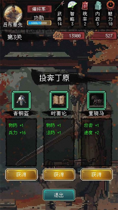 三国轮回录之吕布传官方版