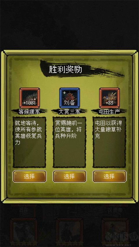 三国轮回录之吕布传官方版