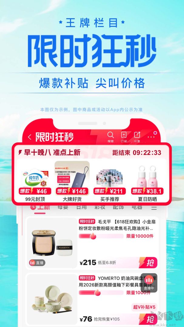 唯品会最新版