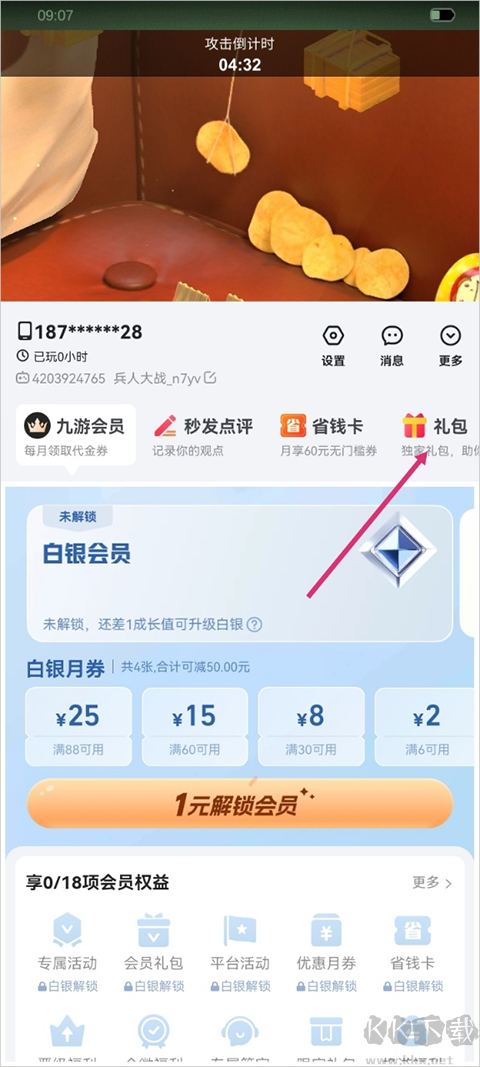 兵人大战