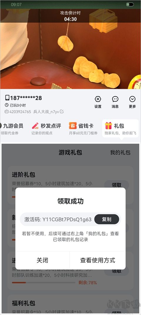 兵人大战
