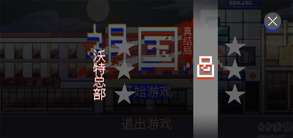 祖国人真结局