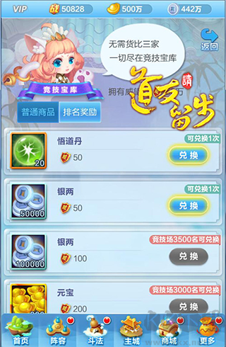 道友请留步