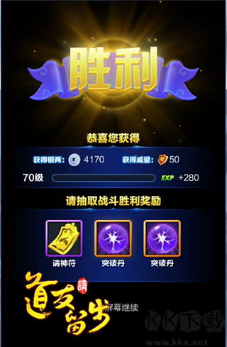 道友请留步