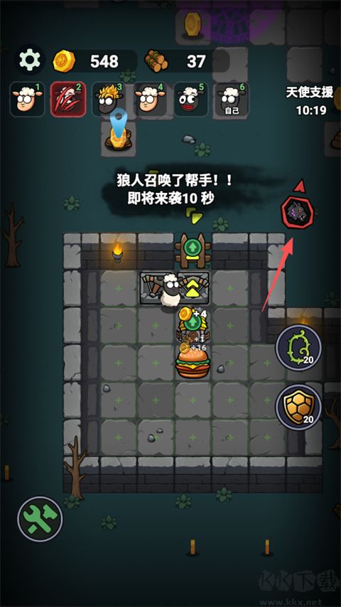 羊村大乱斗