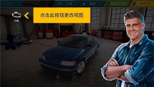 汽车修理工模拟器官方版