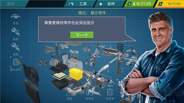 汽车修理工模拟器官方版