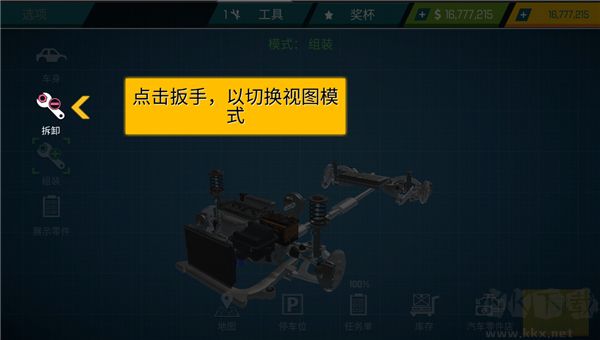 汽车修理工模拟器官方版