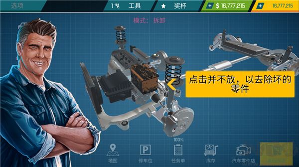 汽车修理工模拟器官方版